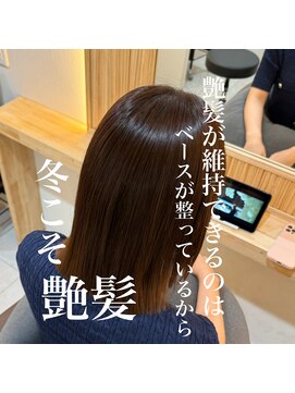 きれいを作る　絹髪縮毛矯正髪質改善