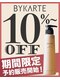ヒア 春日井店(here.)の写真/期間限定で開催!バイカルテ予約販売キャンペーン!