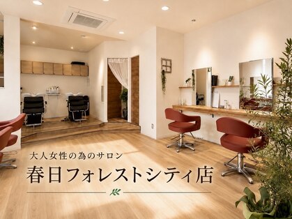 ミルキィ 春日フォレストシティ店の写真