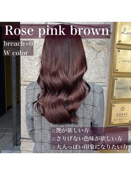 ハピネス 河原町店(Happiness) 【京都美容室】20代 30代 艶髪カラー ローズピンクブラウン