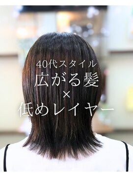 オランジュ美容室 【ミディアム】レイヤー/ボブ/毛量多い/内側軽め/40代/大船