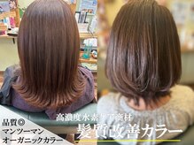 ココロ(COCORO)の雰囲気（マンツーマンでお一人お一人に合わせたスタイルを提案します！！）