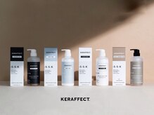 【髪の体力UP】ケラチン処理剤「ケラフェクト」