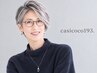 【口コミご協力の方限定】似合わせカット＋極上ヘッドスパ+Aトリートメント