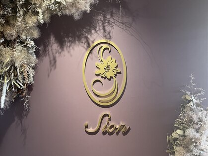 シオン(sion)の写真