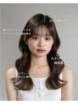 アンアミ キチジョウジ(Un ami Kichijoji) 韓国風パーマ/コテ巻き風パーマ/レイヤーカット/パーマ/韓国ヘア