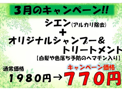染め家 松茂店の写真