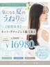 【湿気に負けない夏のまとまりヘア】カット+縮毛矯正¥19800→16980