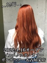 ガルボヘアー 名古屋栄店(garbo hair) #名古屋 #栄 #オレンジ #暖色系 #ゆる巻き