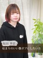 アローズ 荒尾店(arose) 坂田華恋 縮毛矯正