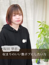 アローズ 荒尾店(arose) 坂田華恋 縮毛矯正