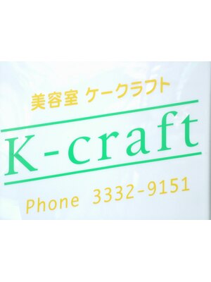 ケークラフト(K-craft)