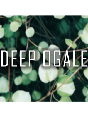 ディープオーガル(DEEP OGALE)