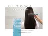 【髪質改善】カラー＋ULTOWA水素トリートメント￥13000→￥11000