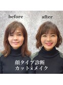 ～顔タイプ診断～フェミニンボブ