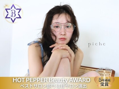 ピシェ ヘア デザイン(Piche hair design)の写真