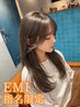 【小顔見え♪】似合わせ顔周りカット+透明感カラー+オージュアTR