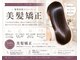 ビューティトリートメントサロン コンフォルタ(Beauty treatment salon ComfortA)の写真