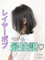 ラグナ(LAGUNA) Instagramに動くヘアカタログ載せてます！/ブリーチ/髪質改善