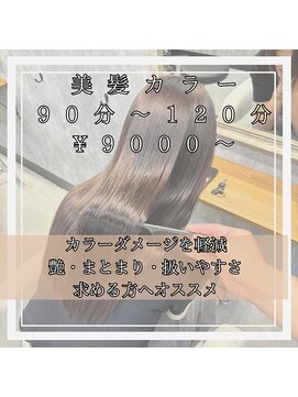 エン シエナ(en Siena) ３０代からの髪の変化＊美髪メニュー＊