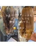 メンズ大歓迎◎縮毛矯正・酸性ストレート注目サロン