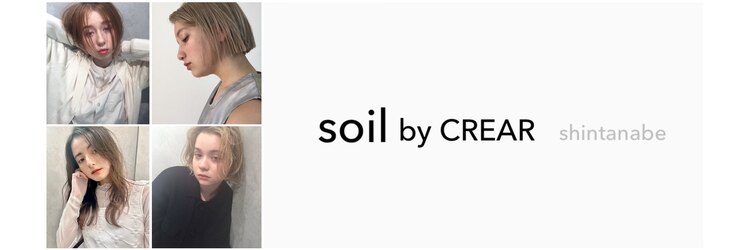 ソイルバイクレアール 新田辺(soil by CREAR)のサロンヘッダー