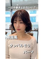 アメリ バイ アピッシュ(Amelie by apish)&nbsp;韓国風パーマ/タンバルモリパーマ/ボブパーマ