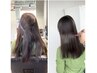 【髪質診断☆極上美髪】カット+髪質改善カラー+髪質改善トリートメント￥12900