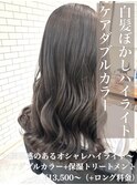 オシャレで綺麗に♪白髪ぼかしハイライト