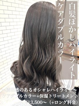 リベルテ 岡崎店(Liberte) オシャレで綺麗に♪白髪ぼかしハイライト