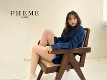 フェメ 立川(PHEME)