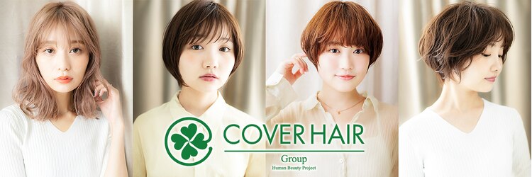 カバーヘア ブリス 志木南口駅前店(COVER HAIR bliss)のサロンヘッダー