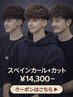《メンズパーマ》スペインカール、宮城リョータメンズパーマ+カット￥14300～