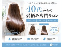 リッシュヘアー(Riche hair)