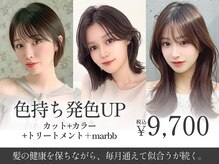 アグ ヘアー サイ 熊本東区店(Agu hair psy)
