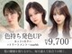 アグ ヘアー サイ 熊本東区店(Agu hair psy)の写真