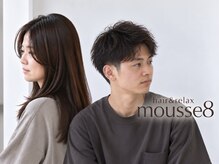 ムースユイット(mousse8)