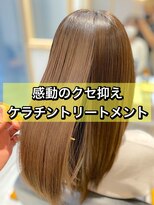 シャルマン 六町(CHARMANT) [髪質改善]感動のクセ抑え◎ケラチントリートメント