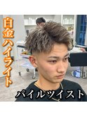 短髪/ハイライト/ツイストパーマ