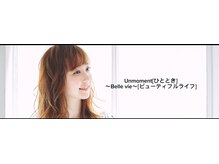 アンモーメント ベルヴィー 西宮北口店(Un moment Belle vie)