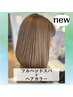 【ご褒美メニュー￥500OFF】イルミナ/オーガニック+オージュアフルヘッドスパ