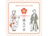 【学割U24】R8成人式セット+メイクアップフォロー　90分