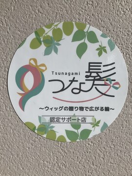 サロンドルポ(salon de RUPO) ヘアードネーション