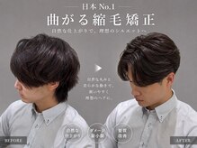 曲がる縮毛矯正専門サロンEXCIA京都烏丸店【エクシア】【10月下旬～(予定)】の雰囲気（メンズ縮毛矯正サロンEXCIA）