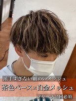 ジュイル シブヤ(JEWIL SHIBUYA) 【JEWIL渋谷　上田】ブラウンベース×細め白金メッシュ