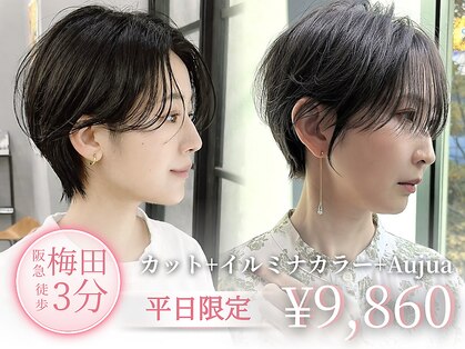 ジアン バイ ミルボン NU茶屋町+(GIEN by milbon)の写真