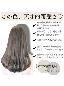 ロンド ルージュ 銀座店(Lond rouge) 色落ちまで赤みがなくなるオリジナルカラー