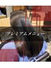 【最上級×2・3回目】プレミアムトリートメントエステ+カット￥19800→￥18700