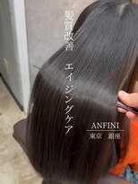アンフィニー 銀座(ANFINI)&nbsp;黒髪/ボブルフ/ネビージュ/小顔/ワンレン/銀座/髪質改善/前髪