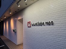 カミケンネオ(kamiken.neo)の雰囲気（【5月1日OPEN】24時まで営業×半個室空間×マンツーマン[郡山]）